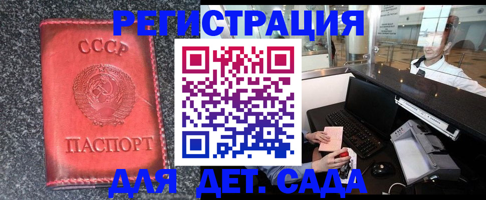 временная регистрация для всех в Кубинке